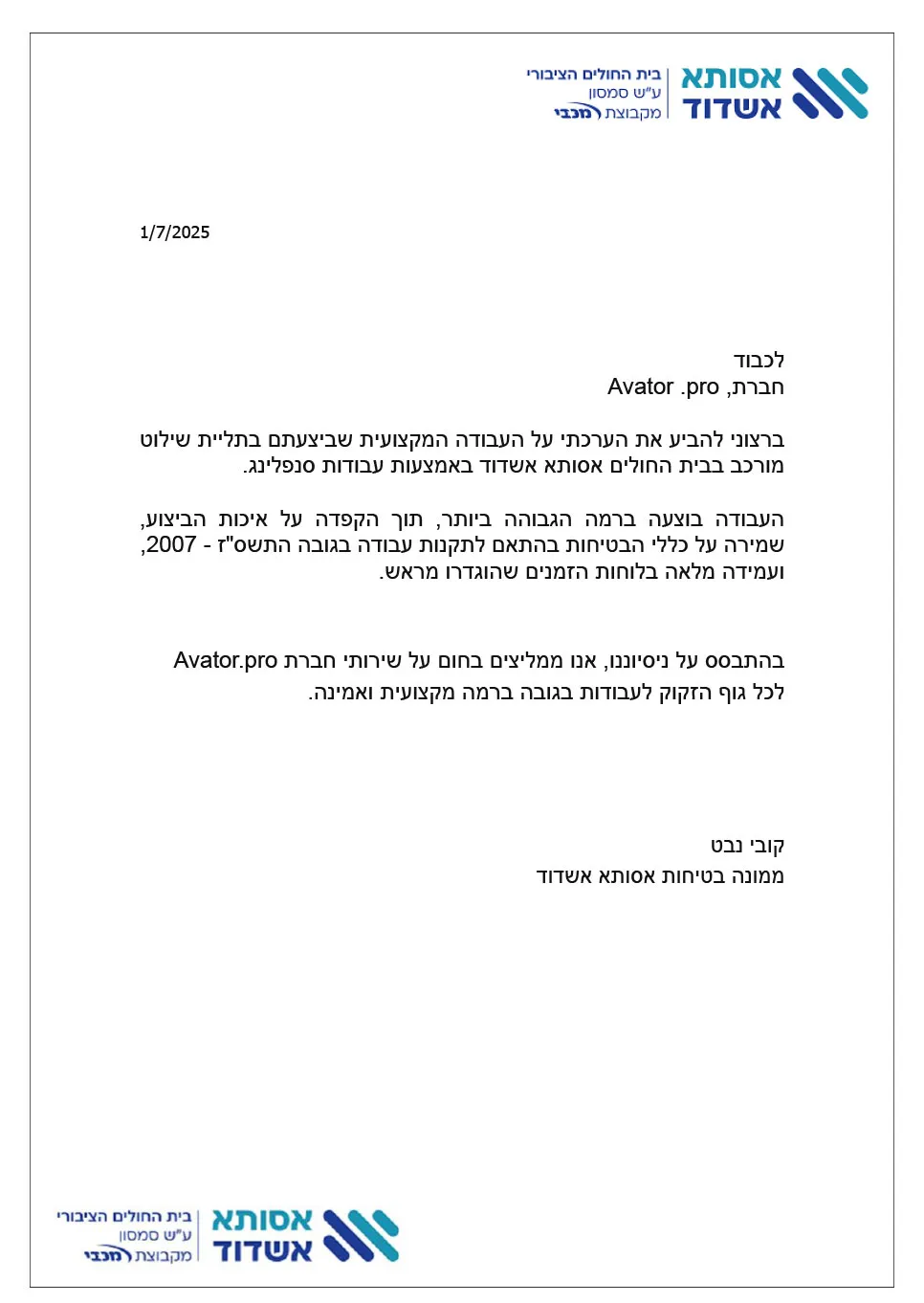 אסותא