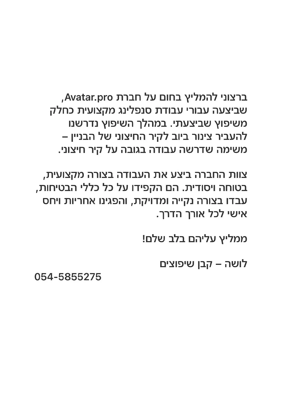 לושה