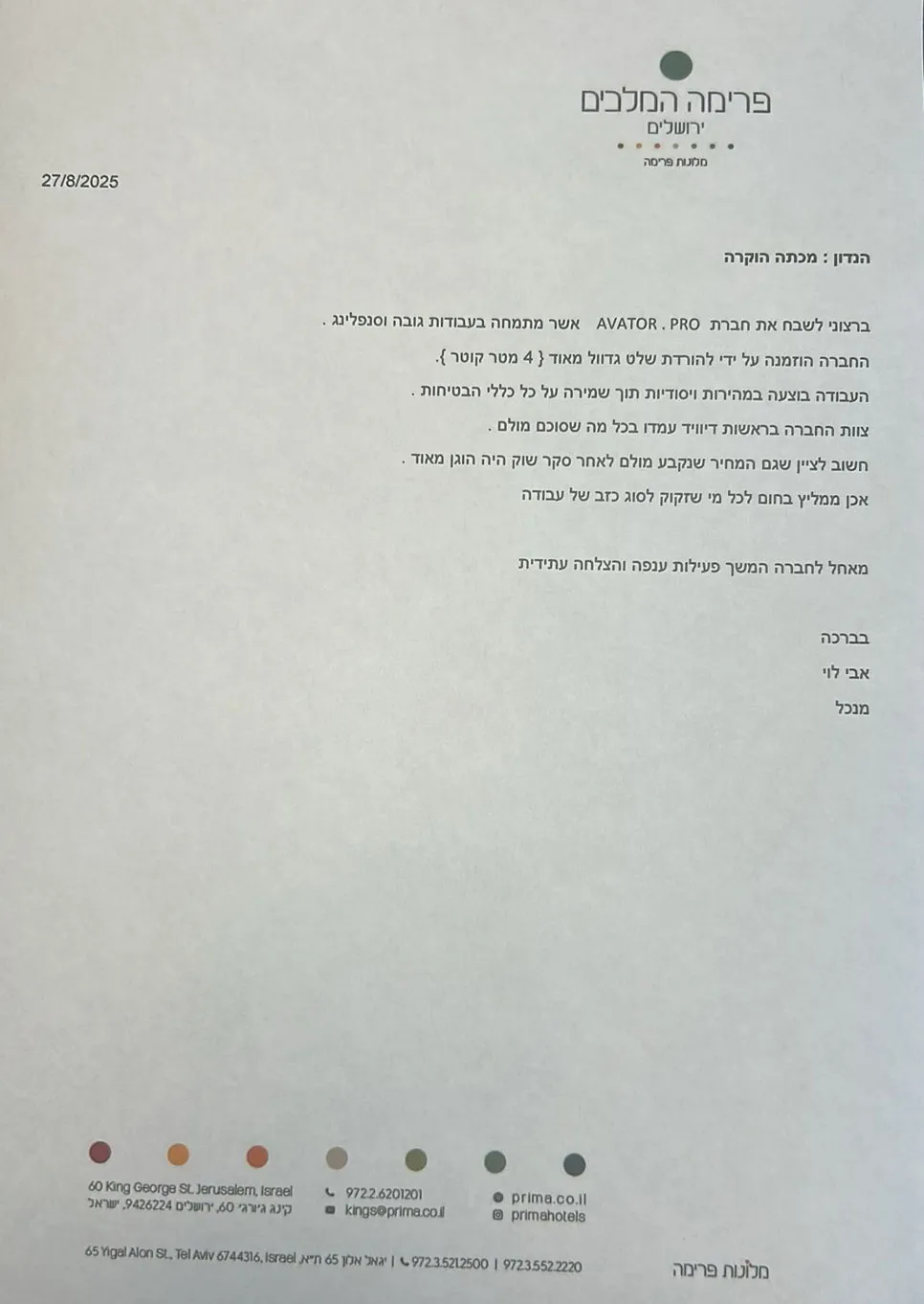 פרימה המלכים